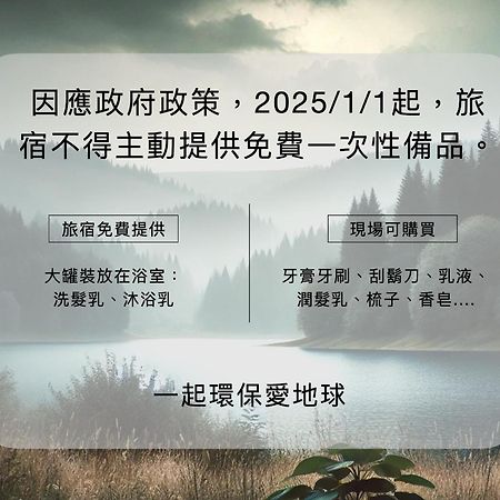 Taitung Rainbow Pet Friendly Maison Resort Екстериор снимка