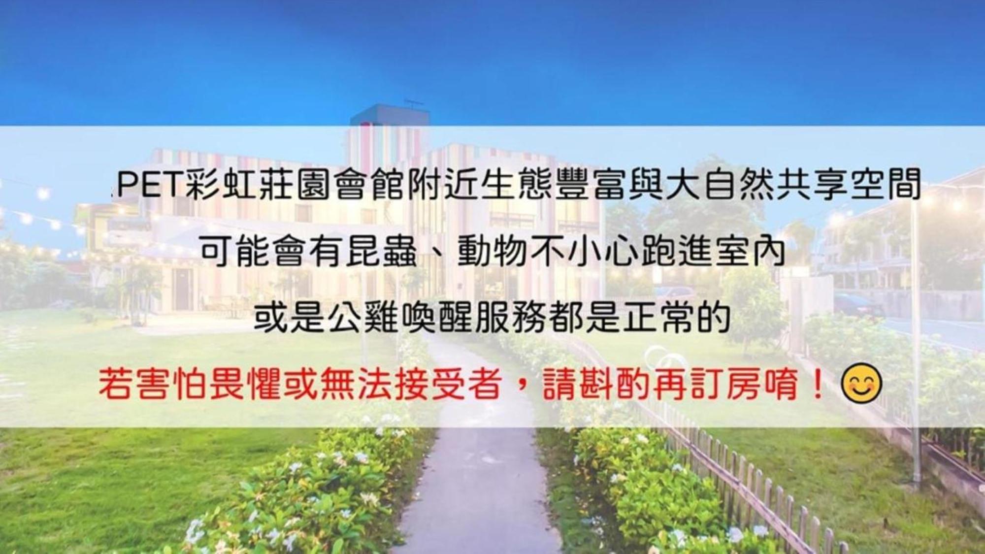 Taitung Rainbow Pet Friendly Maison Resort Екстериор снимка